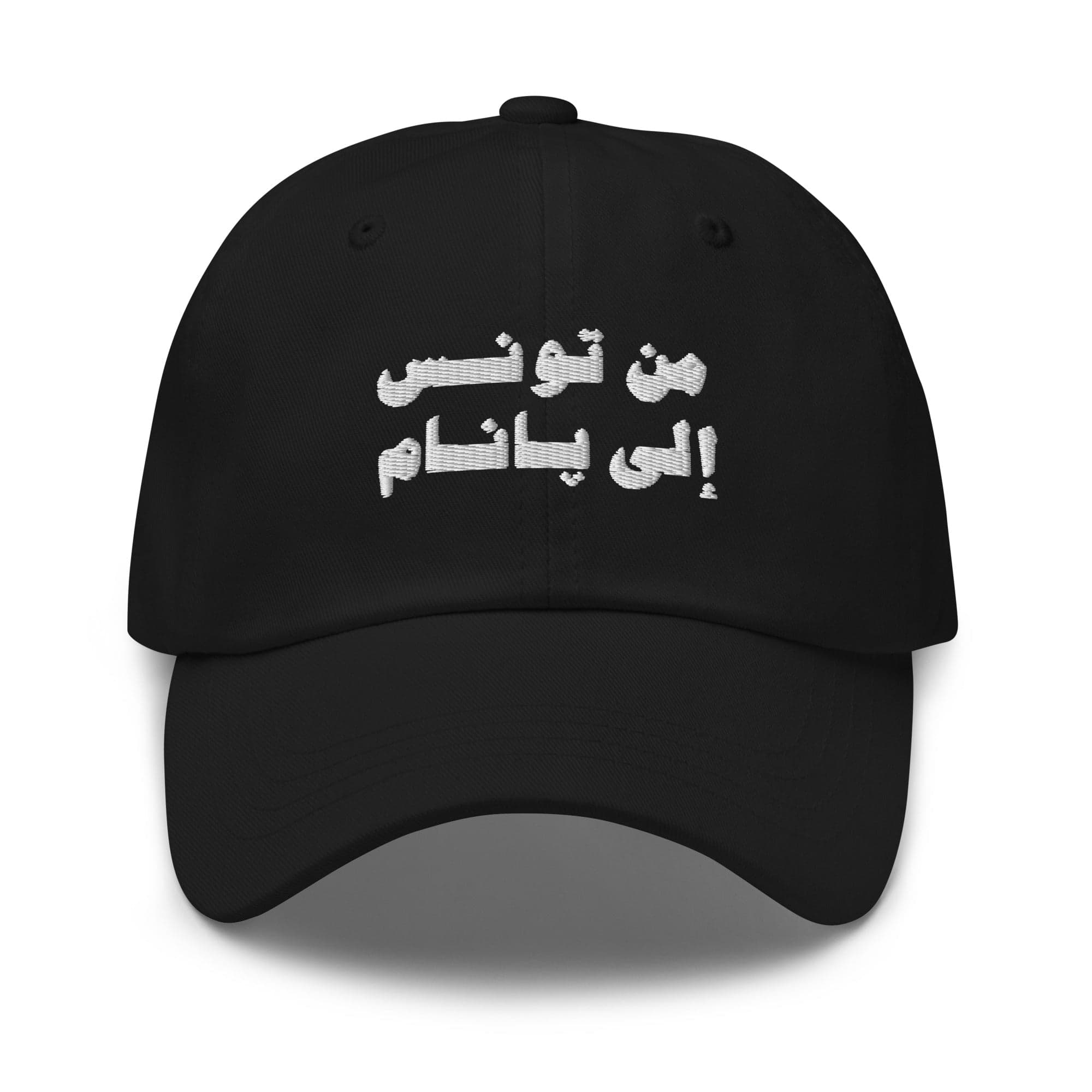 Tunis ↔ Paname Cap — black front