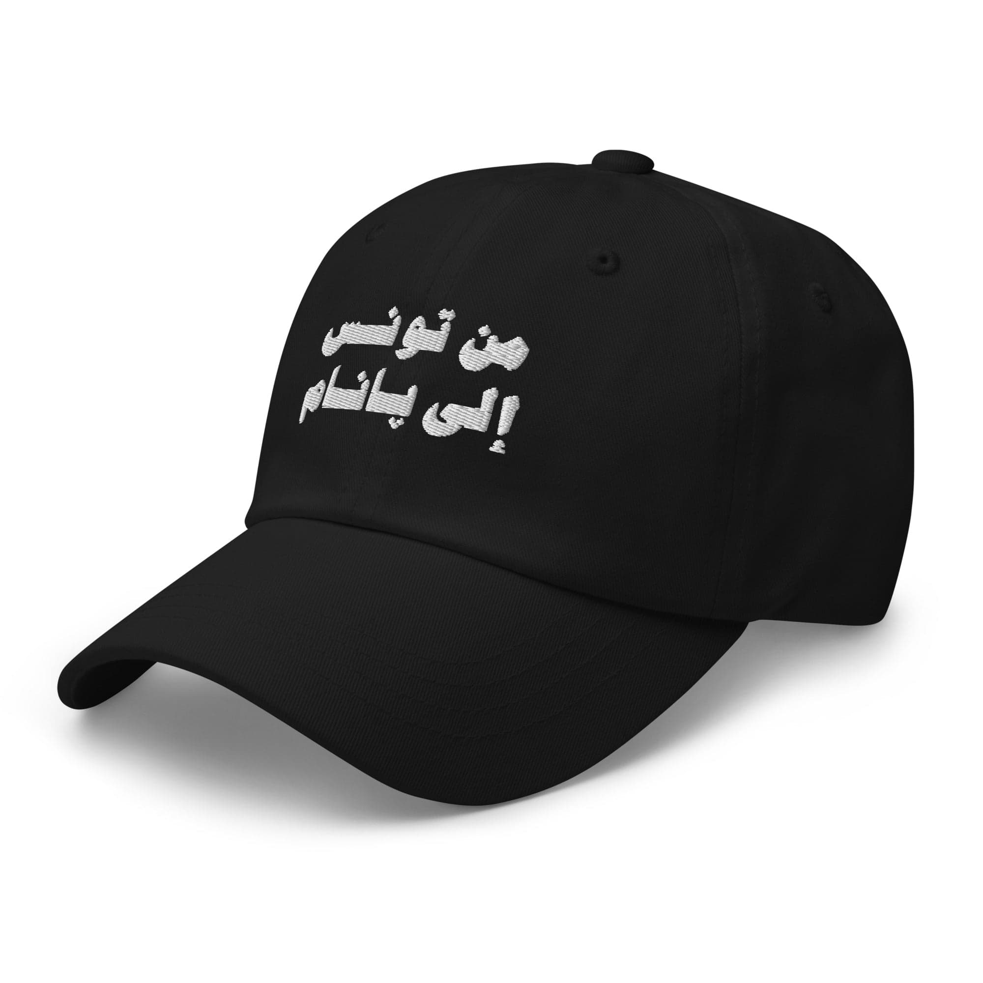 Tunis ↔ Paname Cap — black front