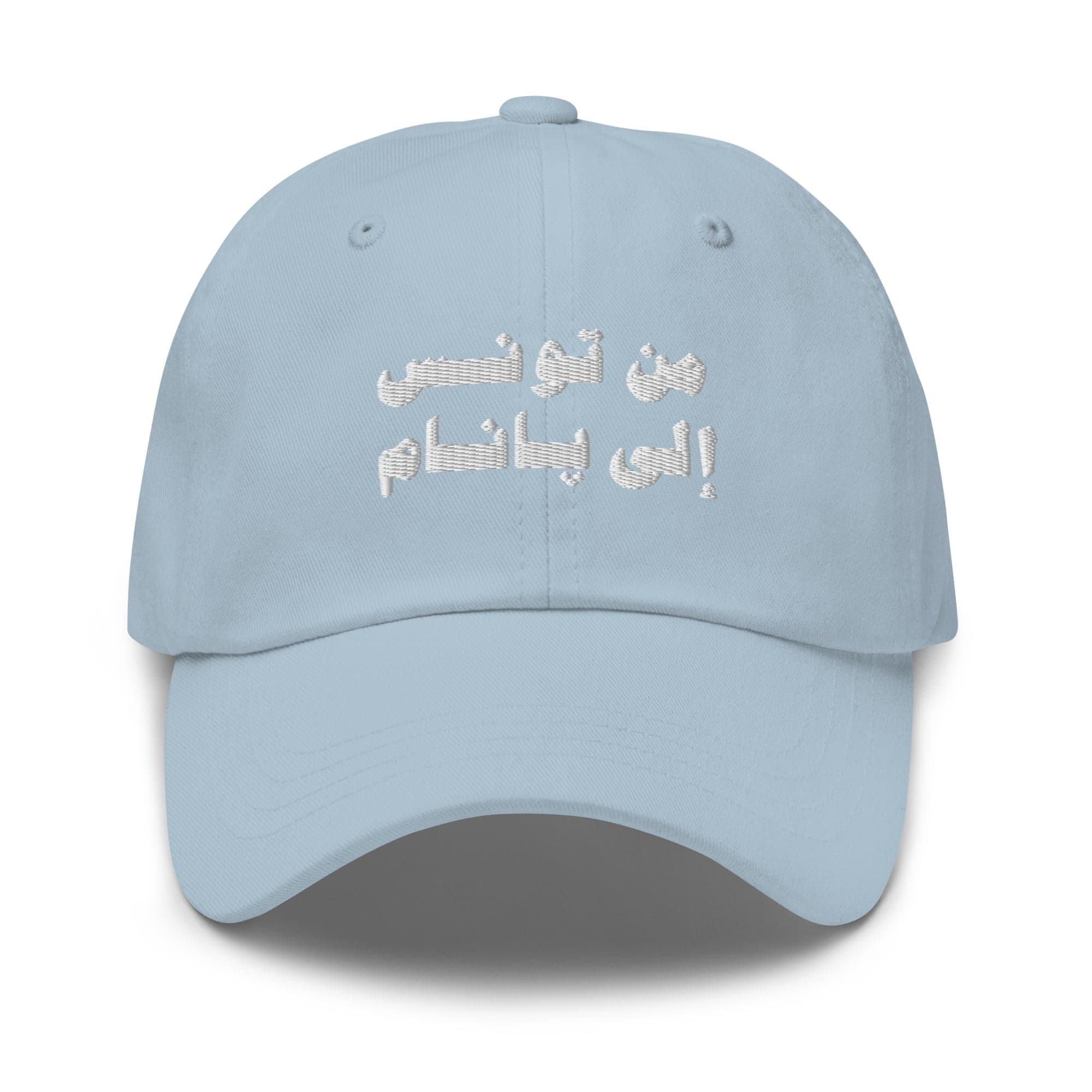 Tunis ↔ Paname Cap — light-blue front